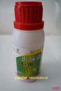 农药